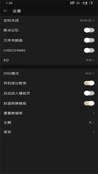 山灵音乐最新版截图1