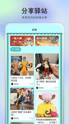 快乐一番截图0