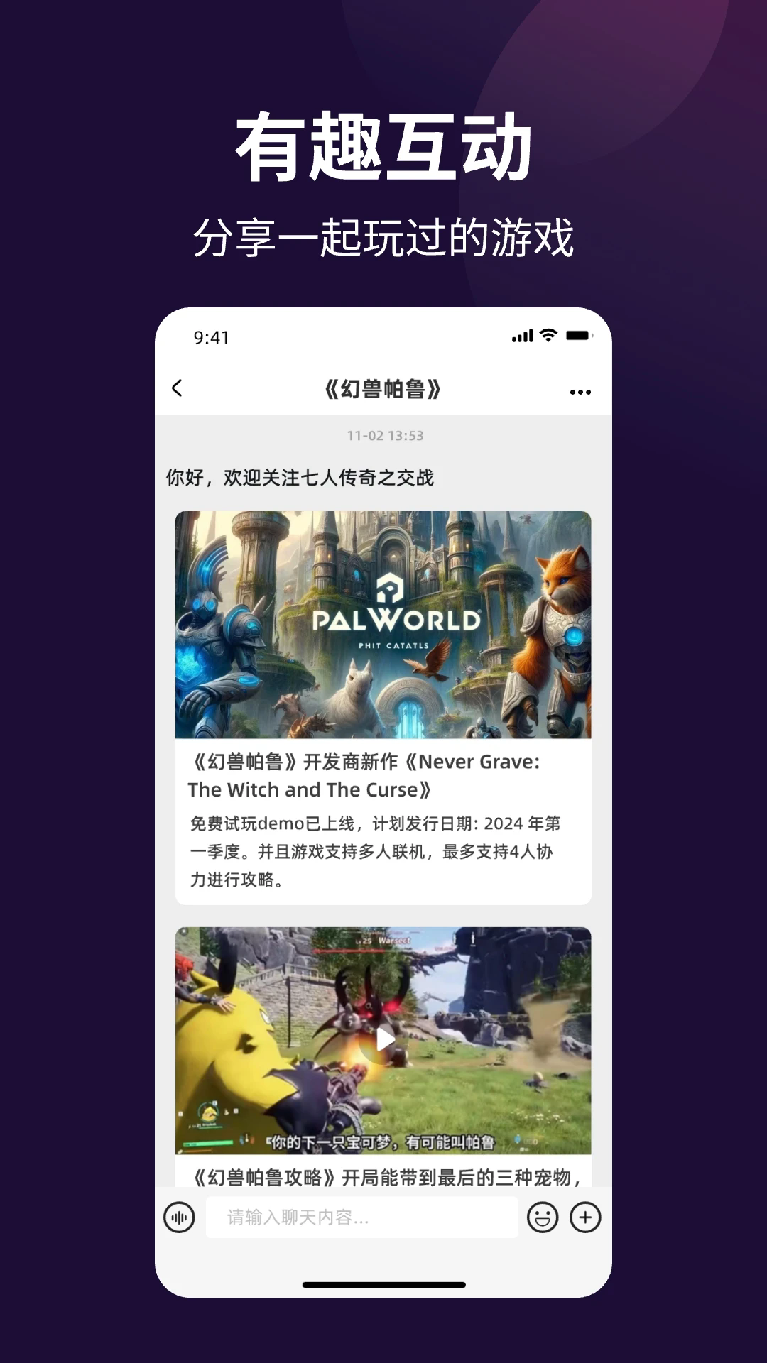随信正版截图3