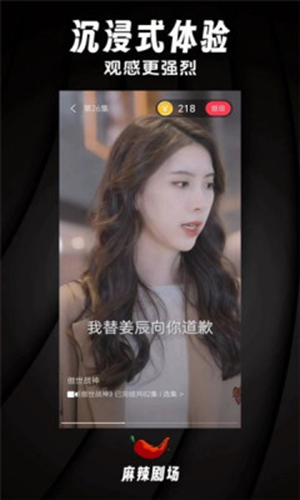 麻辣剧场红包版截图0