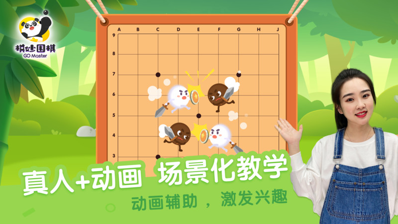 棋妙围棋安卓版截图2