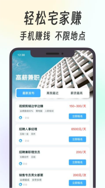 摸鱼兼职截图2