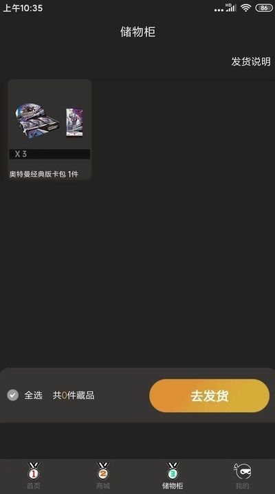 代号c潮玩最新版截图2