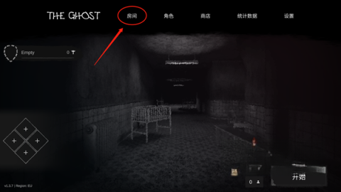 鬼魂(多人联机)