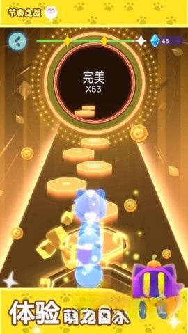节奏之战截图2