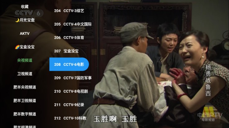 宝盒tv软件