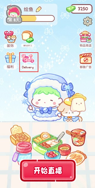 糖葫芦达人一周年版