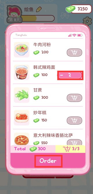 糖葫芦达人一周年版