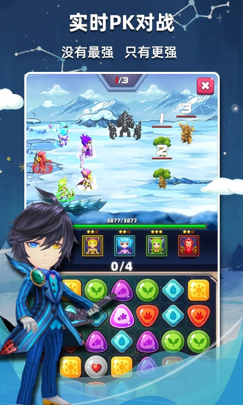 星座乐消消截图2
