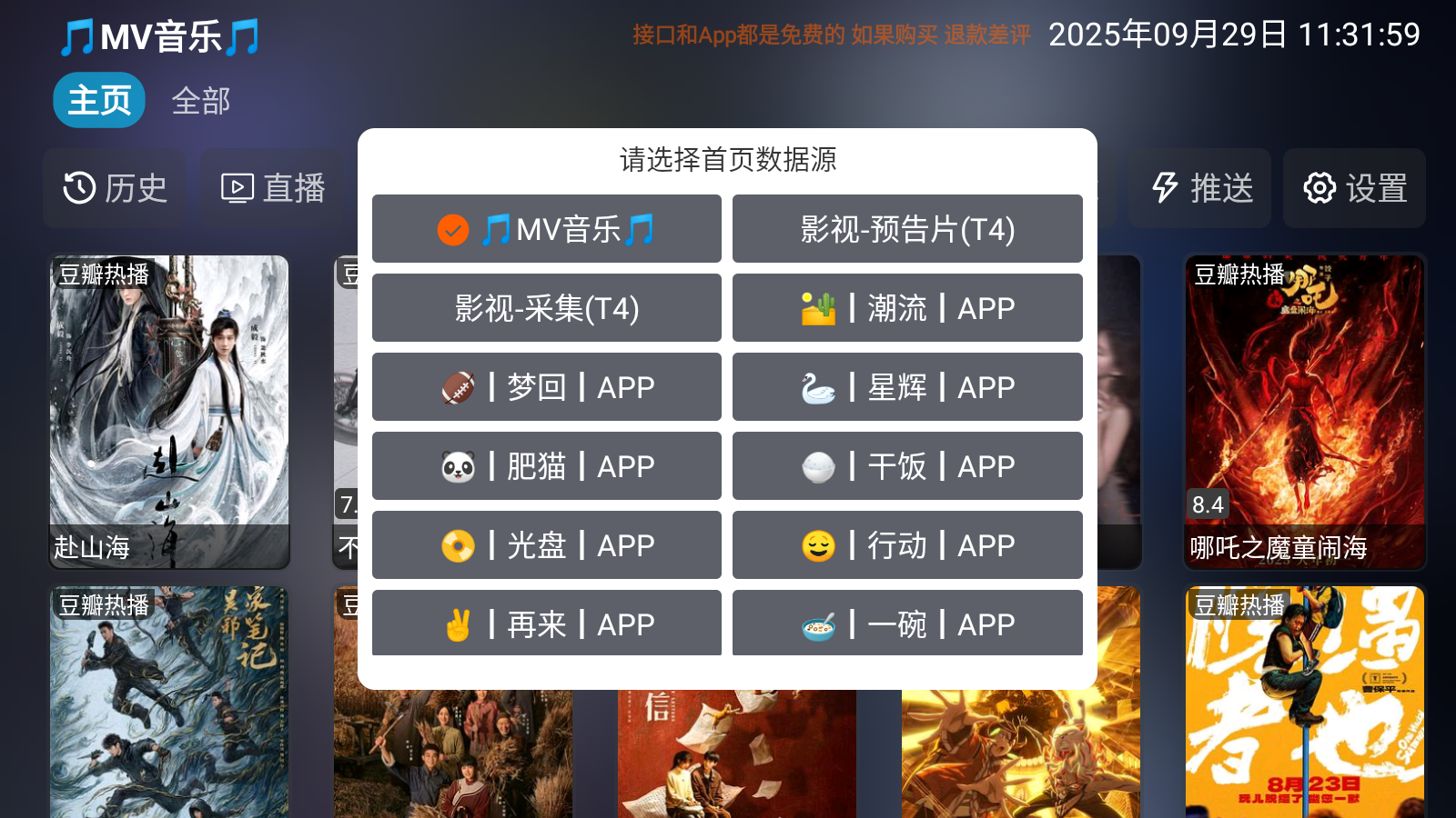 懒猫影仓最新版截图2