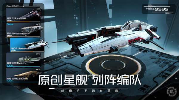亿万光年截图1