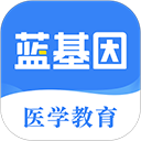 蓝基因
