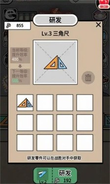 进厂打螺丝正版截图2