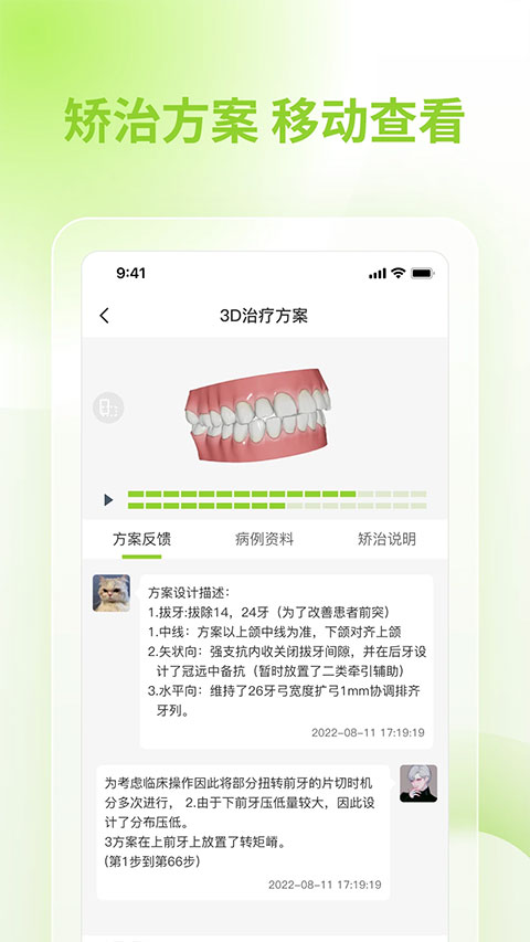 舒雅星系截图3