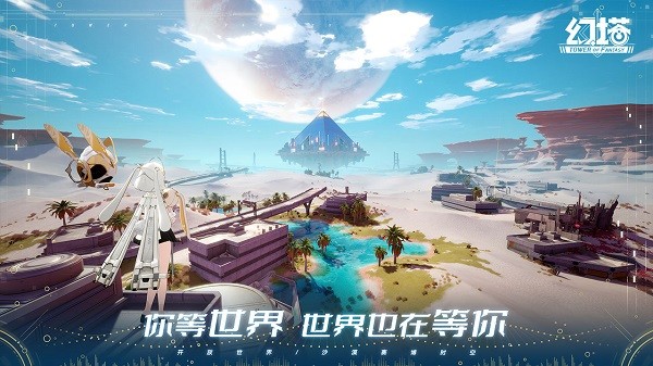 云幻塔截图0
