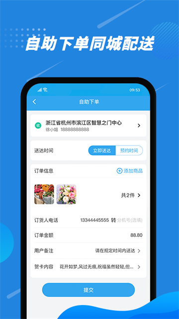 花集通截图0