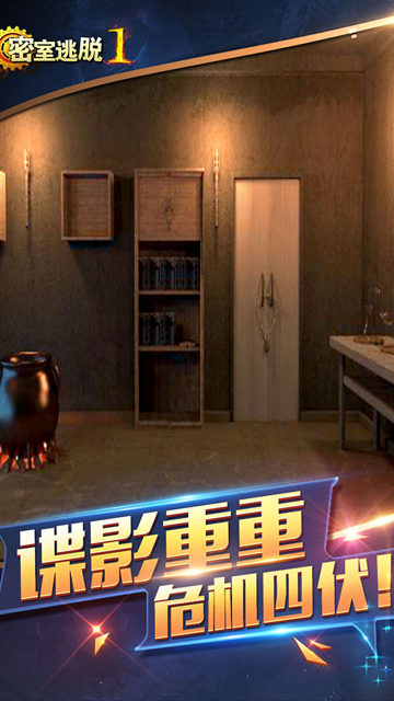 密室逃脱1逃离地牢截图0