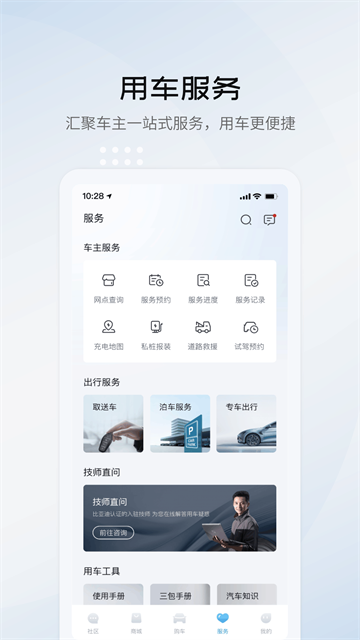 比亚迪海洋截图0