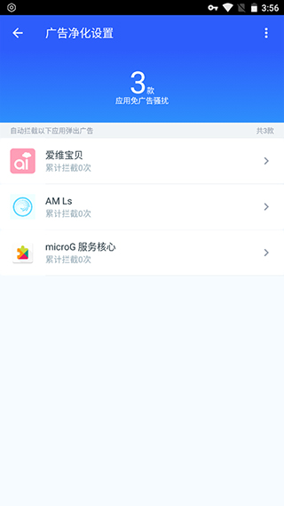 净化大师最新版