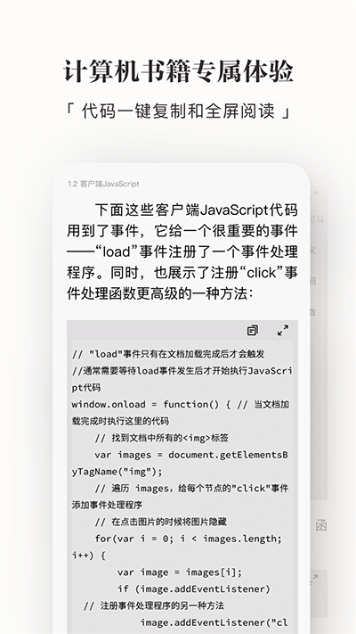 京东读书截图2