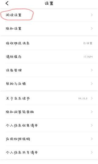 京东读书