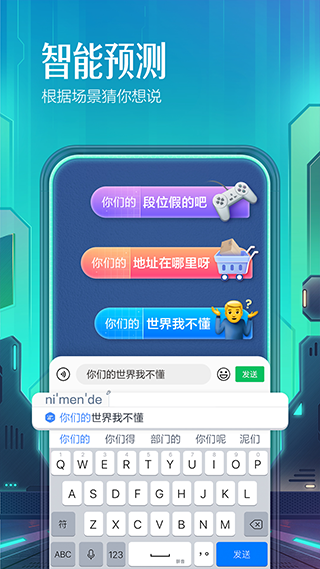百度输入法一加版截图2