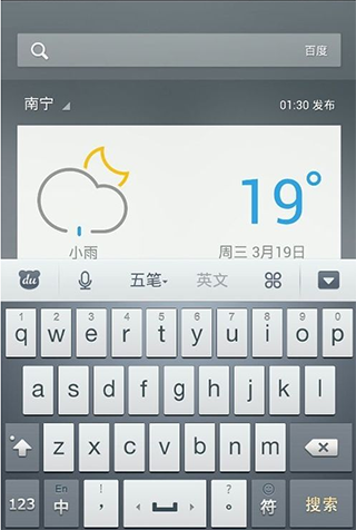 百度输入法一加版