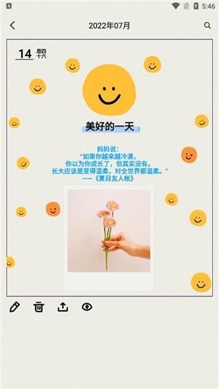 时间治愈日记最新版