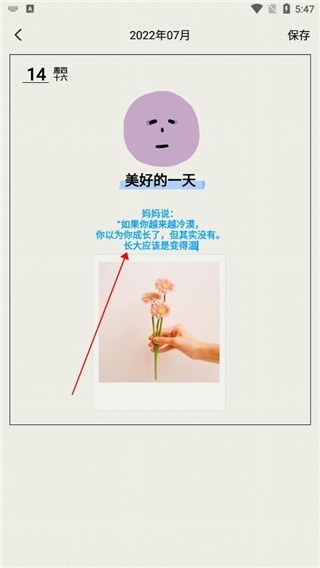 时间治愈日记最新版