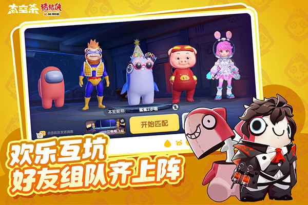 太空杀正版截图3