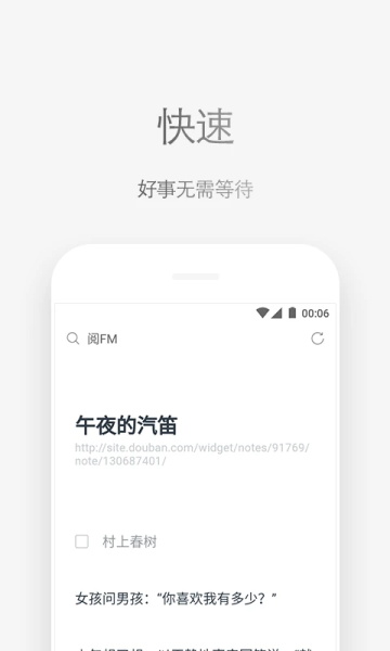 via浏览器apk截图3