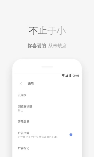via浏览器apk截图2