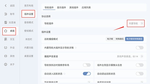 嘟嘟桌面小米版