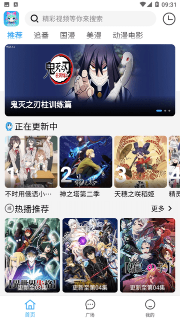 yemfun动漫截图1
