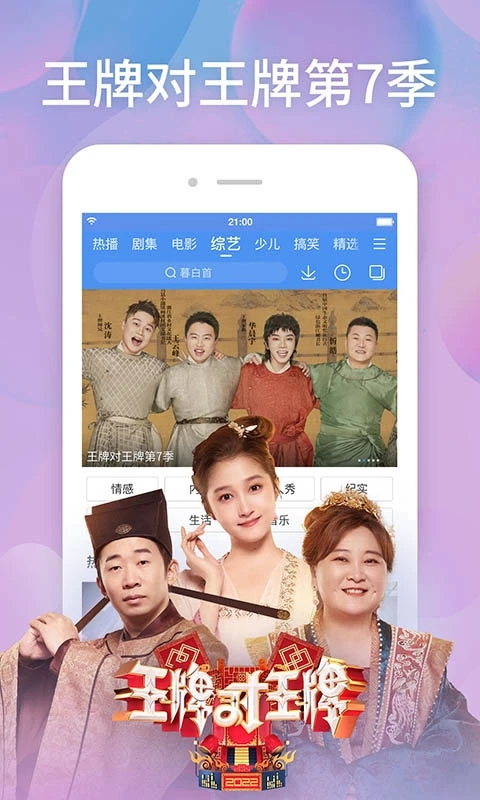 百搜视频hd版截图4