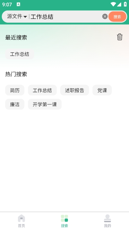 萝卜头文档器最新版截图1