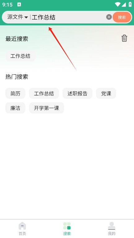 萝卜头文档器最新版