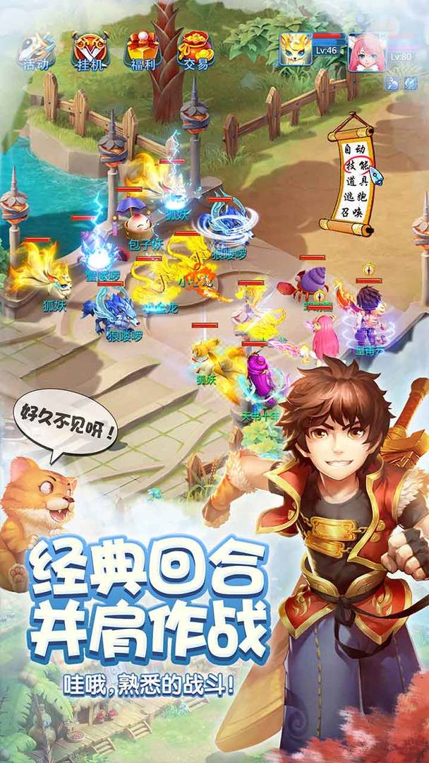 天书奇谈截图2