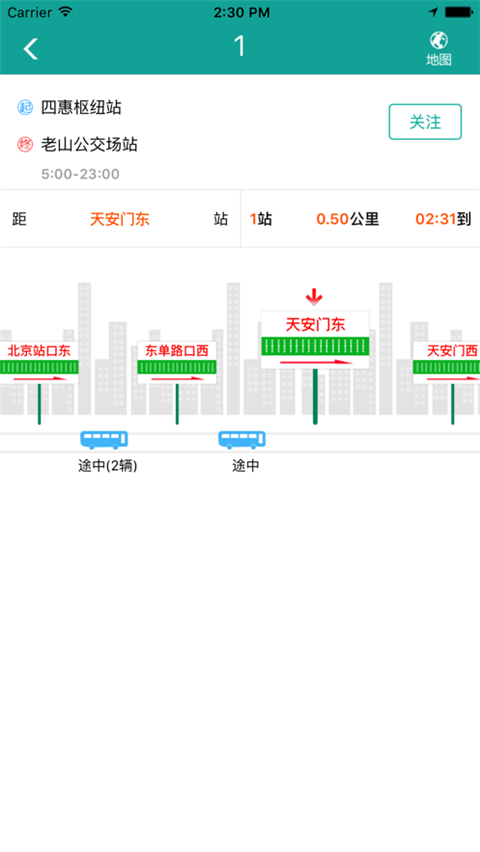 北京交通截图2