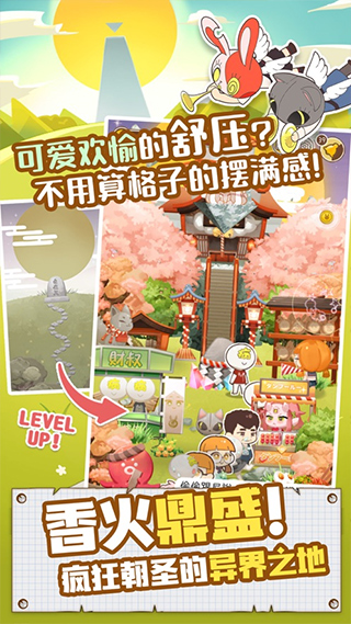 病病神社建造中截图3