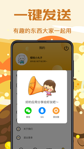 斗图神器截图0