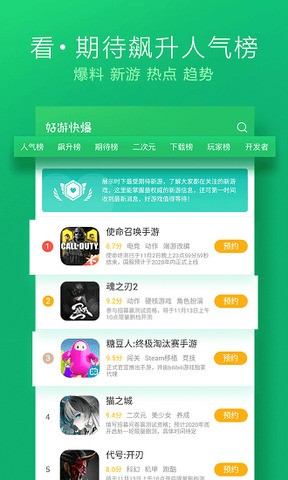 好玩爆游截图0