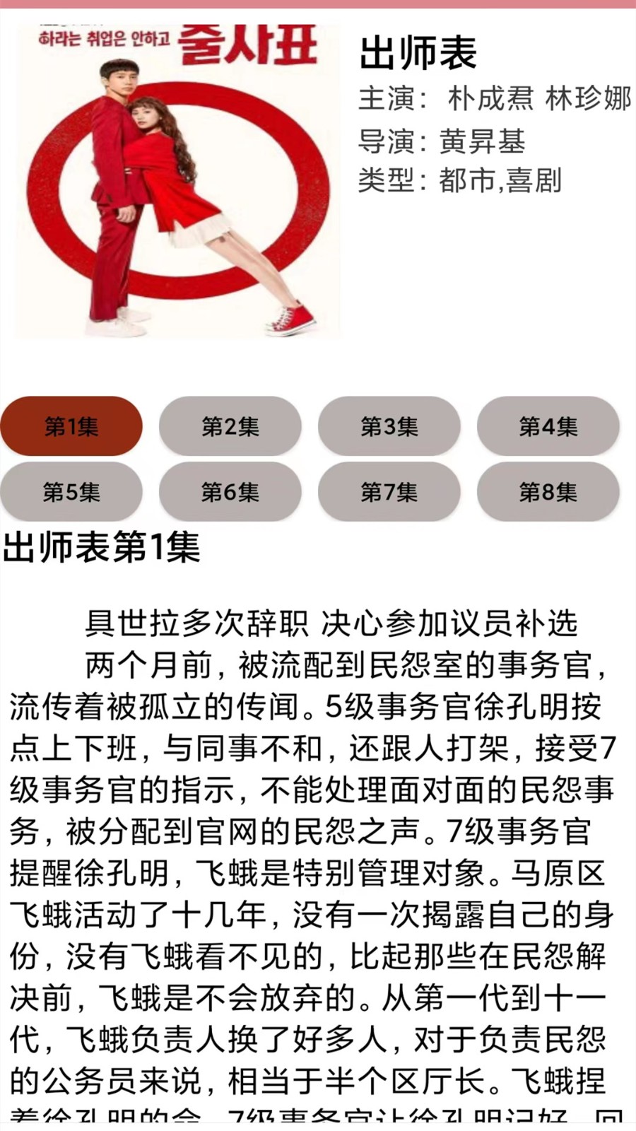 天天看韩剧截图0