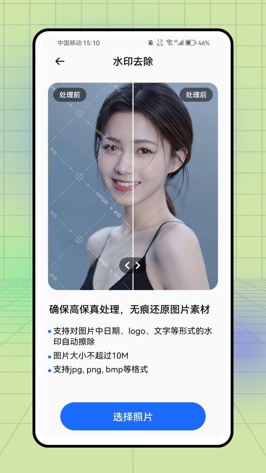 照片美化工具截图1