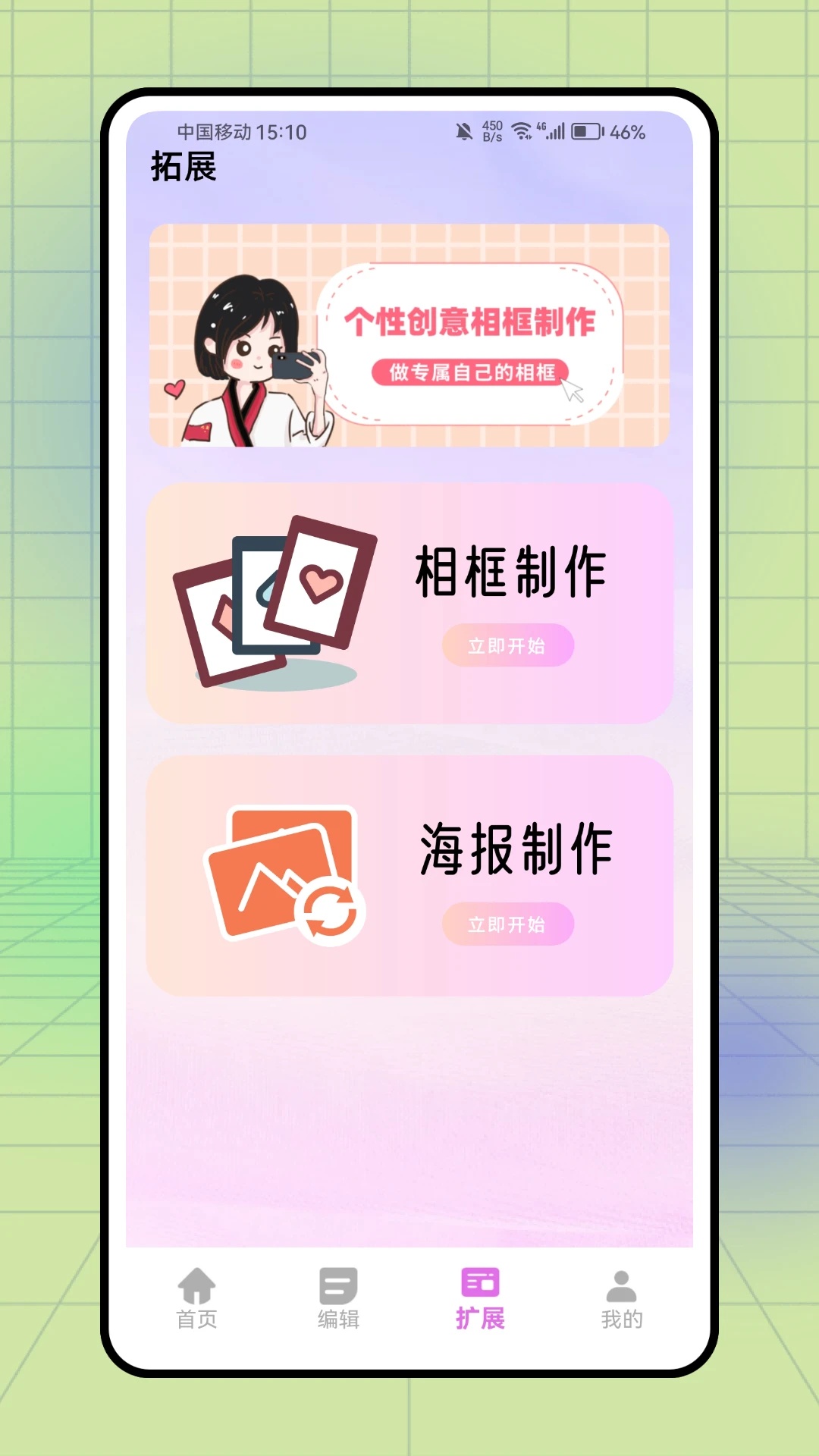 照片美化工具截图2