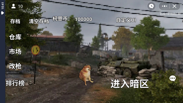 暗区突围像素版截图0