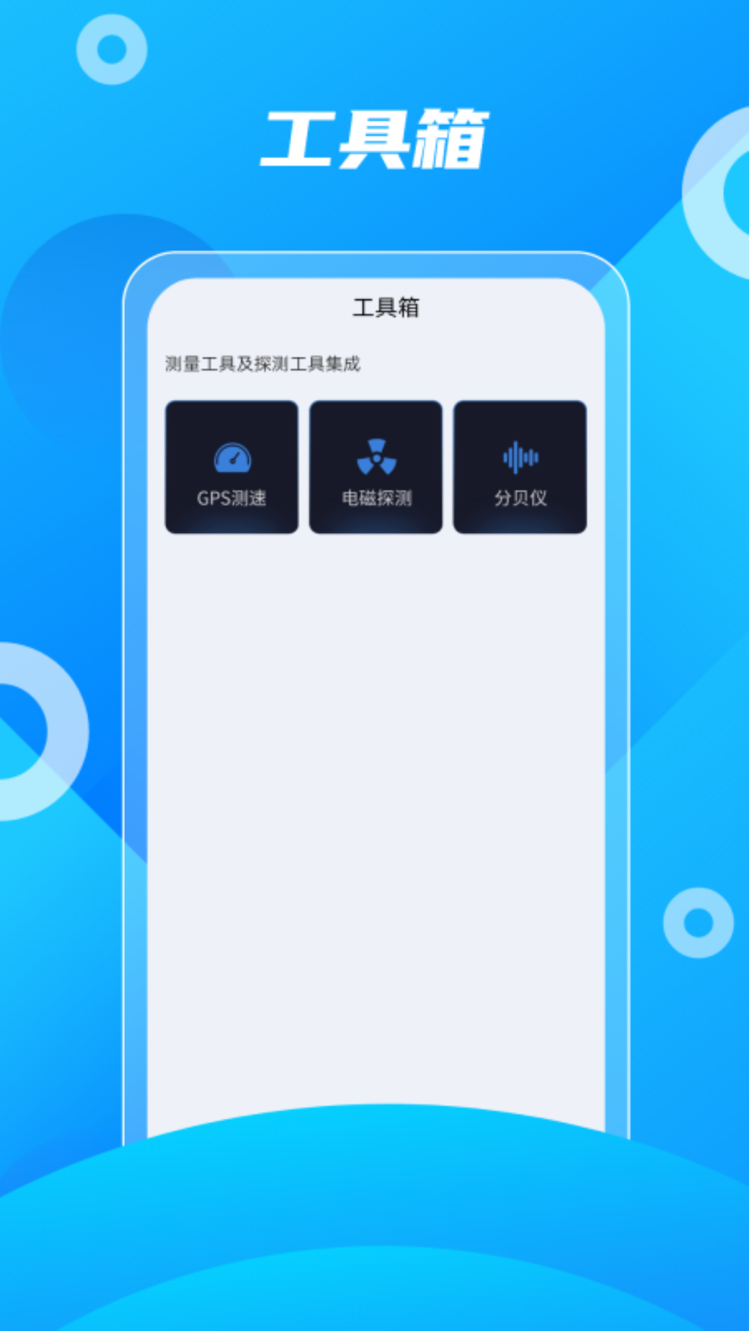 北斗助手最新版截图0