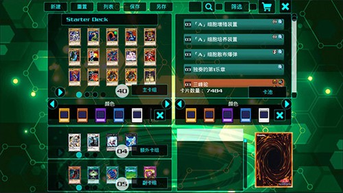 源数超世代截图1