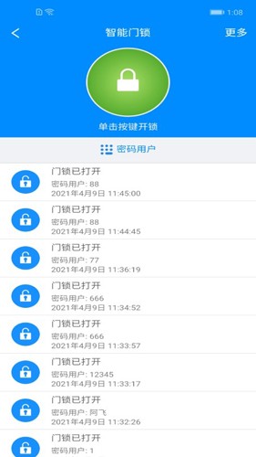 优智云家智能锁截图0