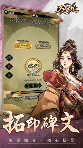 万箭齐发截图2